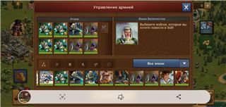 купить аккаунт Forge of Empires